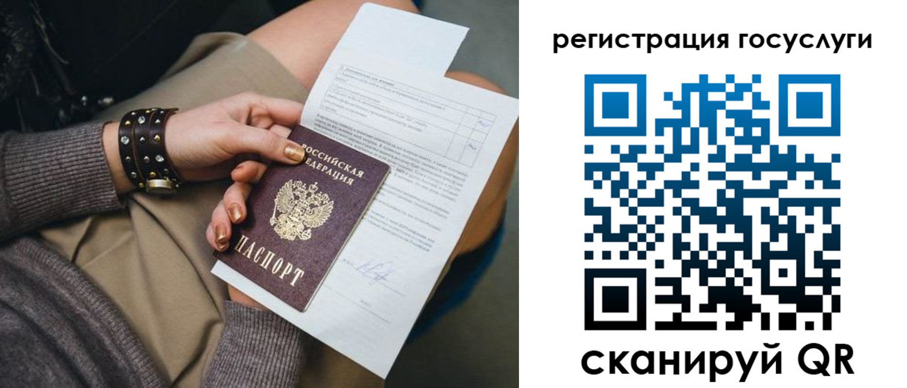 временная регистрация законно в Изобильном