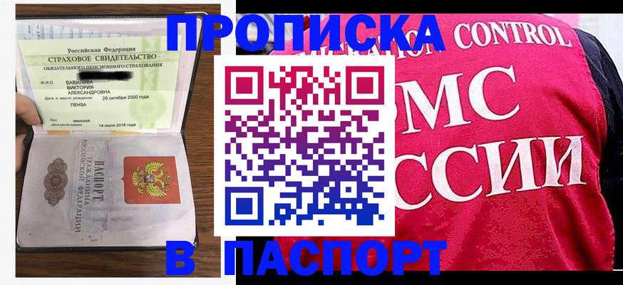 прописка паспорт в Изобильном