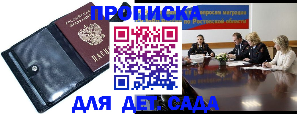 прописка в Изобильном