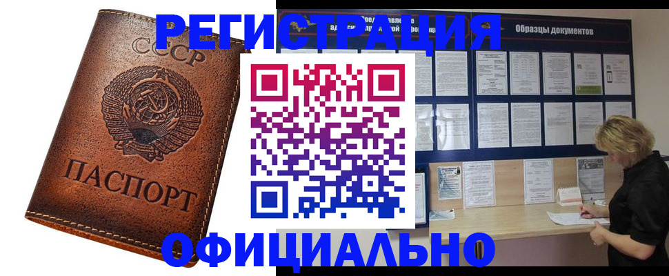 временная регистрация законно в Изобильном