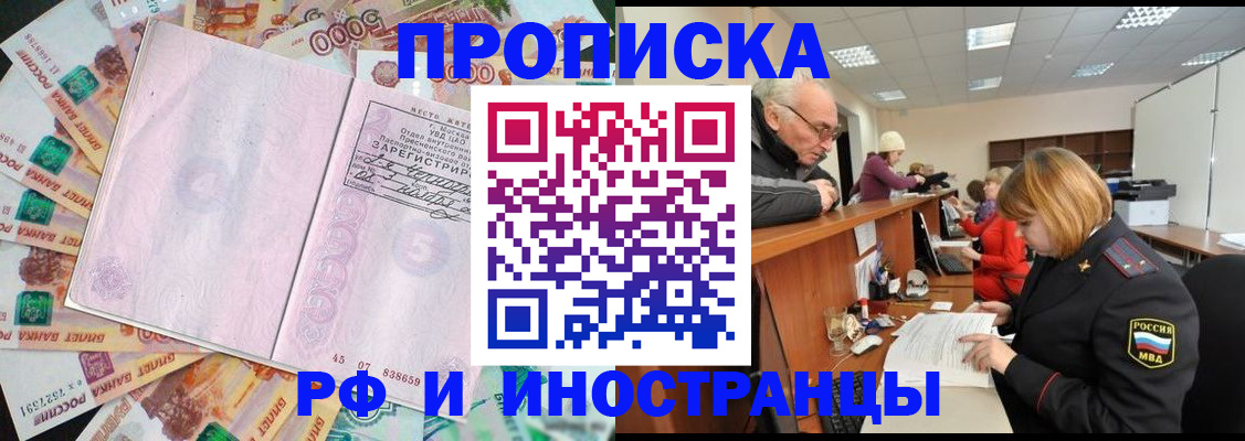 временная регистрация адрес в Изобильном