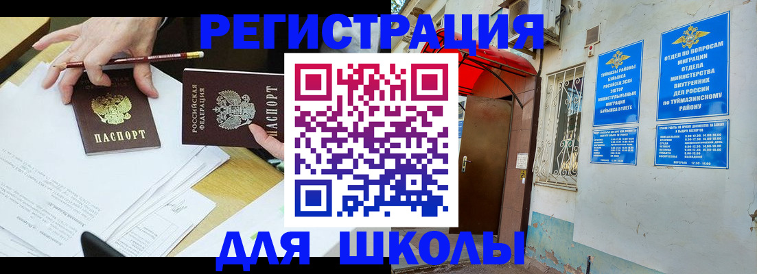 прописка 2025 в Изобильном
