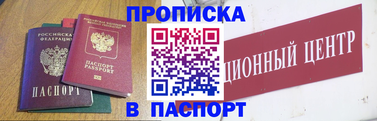 временная прописка в Изобильном