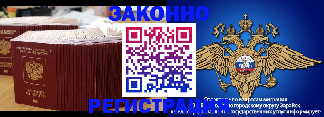 прописка для школы в Изобильном