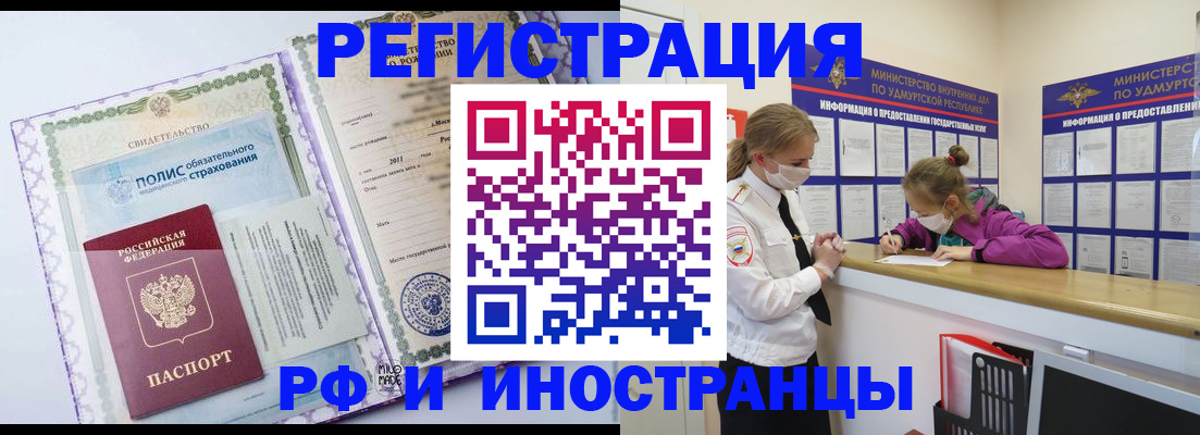 прописка поиск в Изобильном