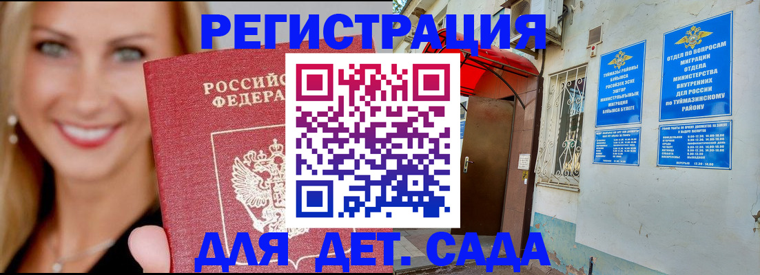 временная регистрация недорого в Изобильном