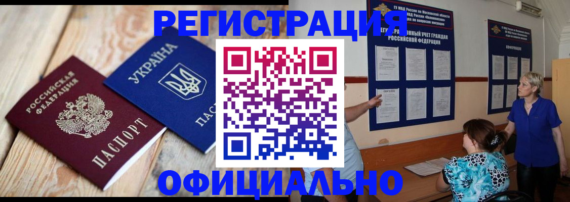 купить прописку в Изобильном